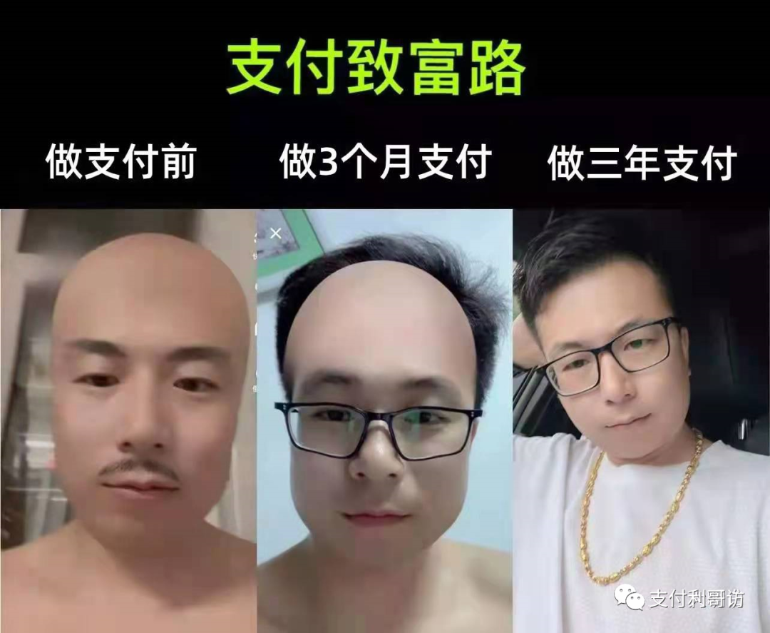 POS机地推实战总结，支付不难，招商有路勤为径，地推无涯苦作舟(图3)