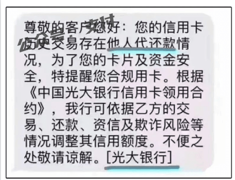 【利好】严打升级！多家银行限制非本人代还信用卡！或释放客户红利！