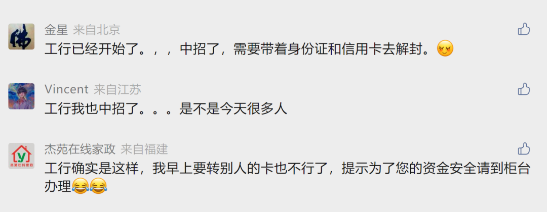多家银行大面积打击“他人代还”传递了怎样的信号？(图2)