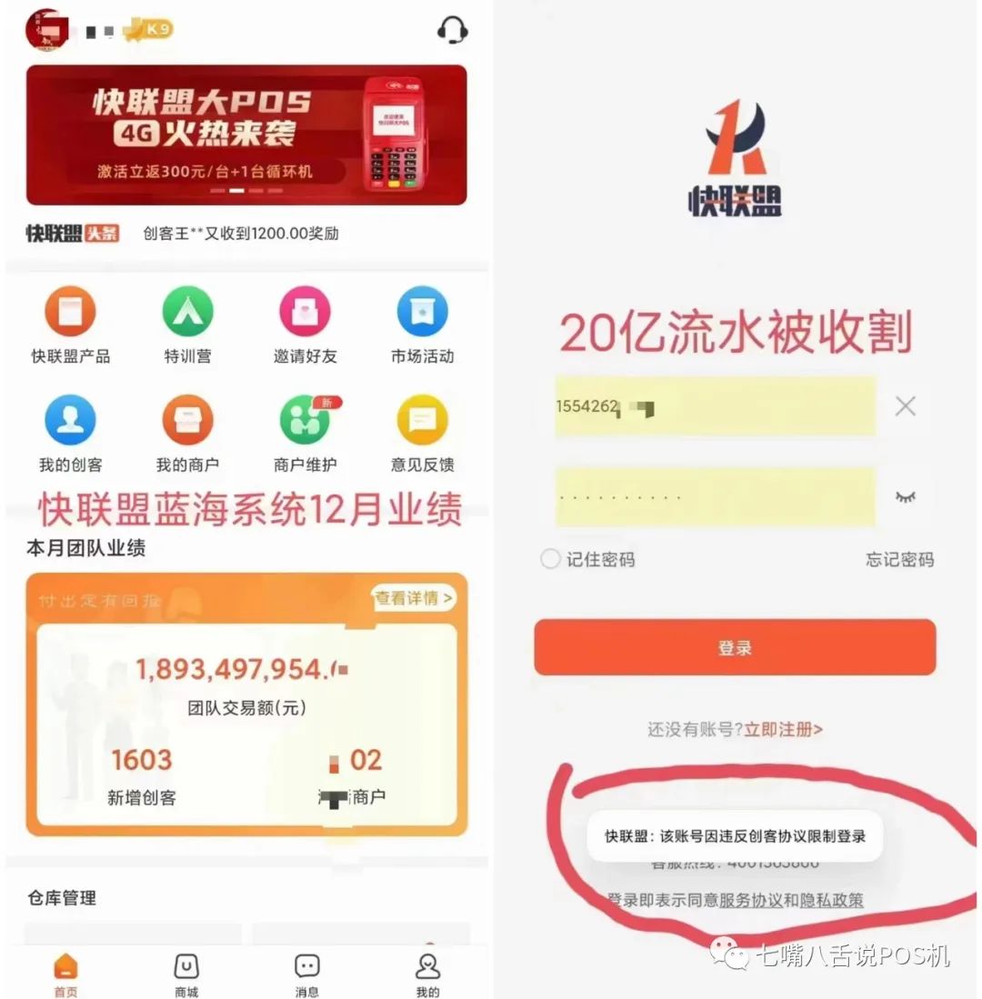 20亿大咖实名爆料某2.0平台割韭菜 跨级撸代理…