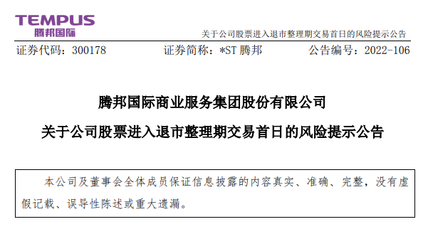 12家支付机构去年因反洗钱被罚4481万元......(图1)