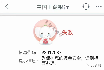 兴业、光大、建行、工行等多家银行，打击他人代还，打击快进快出