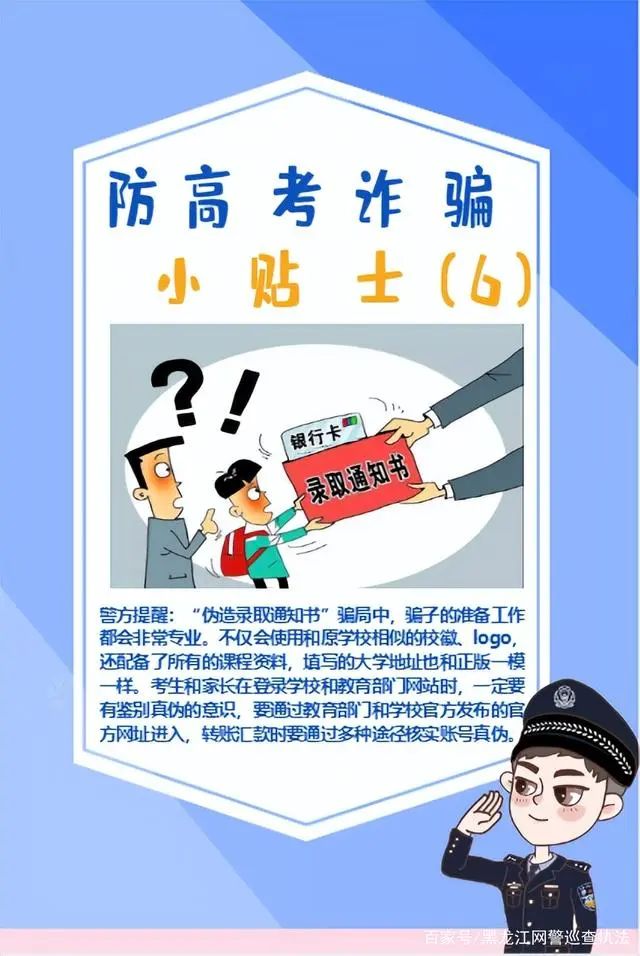 高考结束后，电信诈骗又出新招数！(图9)