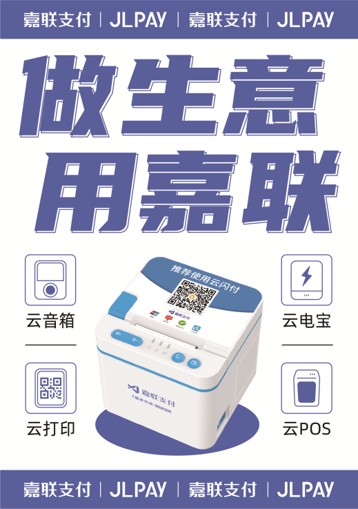 「建团队•做服务•树品牌」2022年嘉联支付分公司战略会议圆满召开(图5)