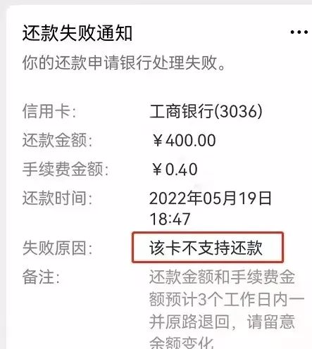 兴业、光大、建行、工行等多家银行，开始全面打击他人代还​，发现即封卡？(图6)