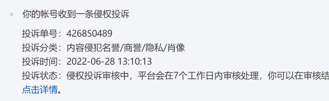 pos行业鬼故事频出，嘉联支付牌照还能续展吗？(图2)