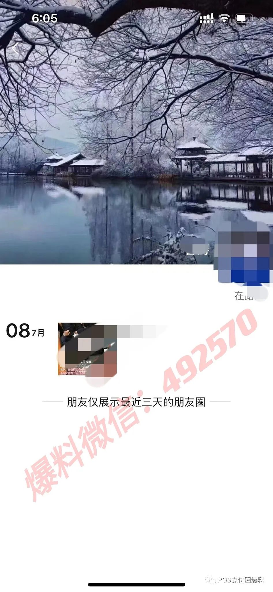 重磅！网曝支付圈某百亿大佬突然失联……(图4)