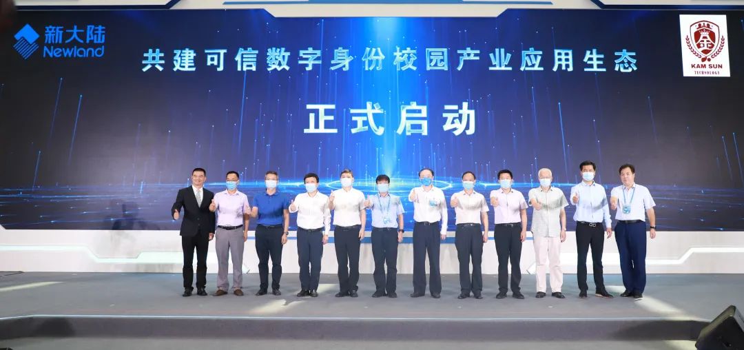 新大陆支付助力数字身份赋能平台首次在高校推广应用(图2) 新大陆支付助力数字身份赋能平台首次在高校推广应用(图2)