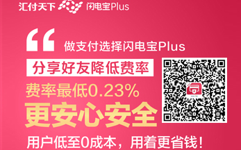 银盛POS机是正规的吗？银盛POS机安全吗？ 