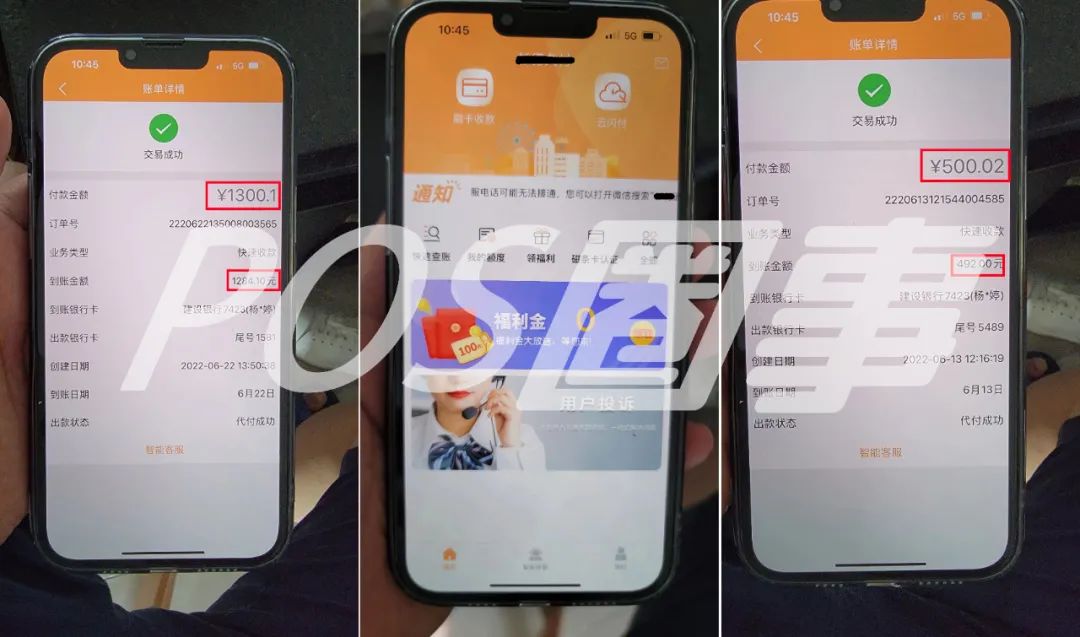 支付界又一“天花板”X付、“费率上调至万100+3”