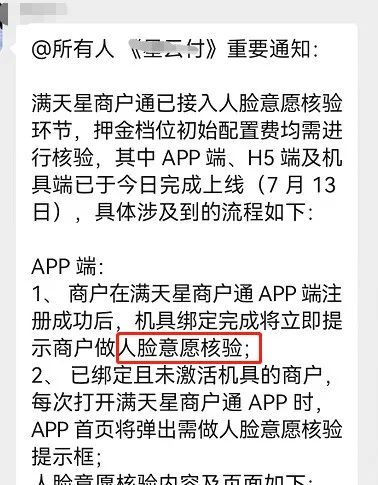 四家POS机公司上线“押金确认”功能 传递了怎么样的信号？(图1)