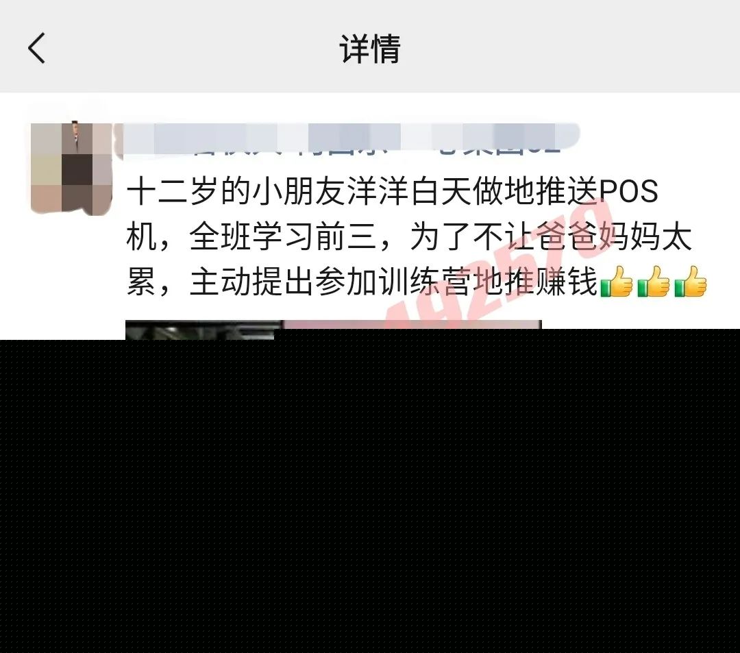 帮父母推广POS机！励志！12岁小朋友暑假不玩手机游戏