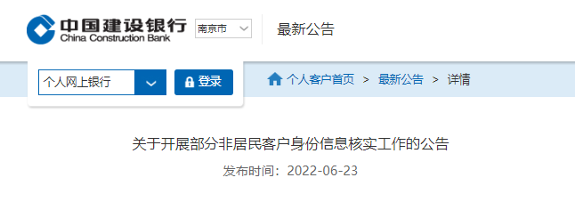 注意！银行卡账户信息不完整或将封卡