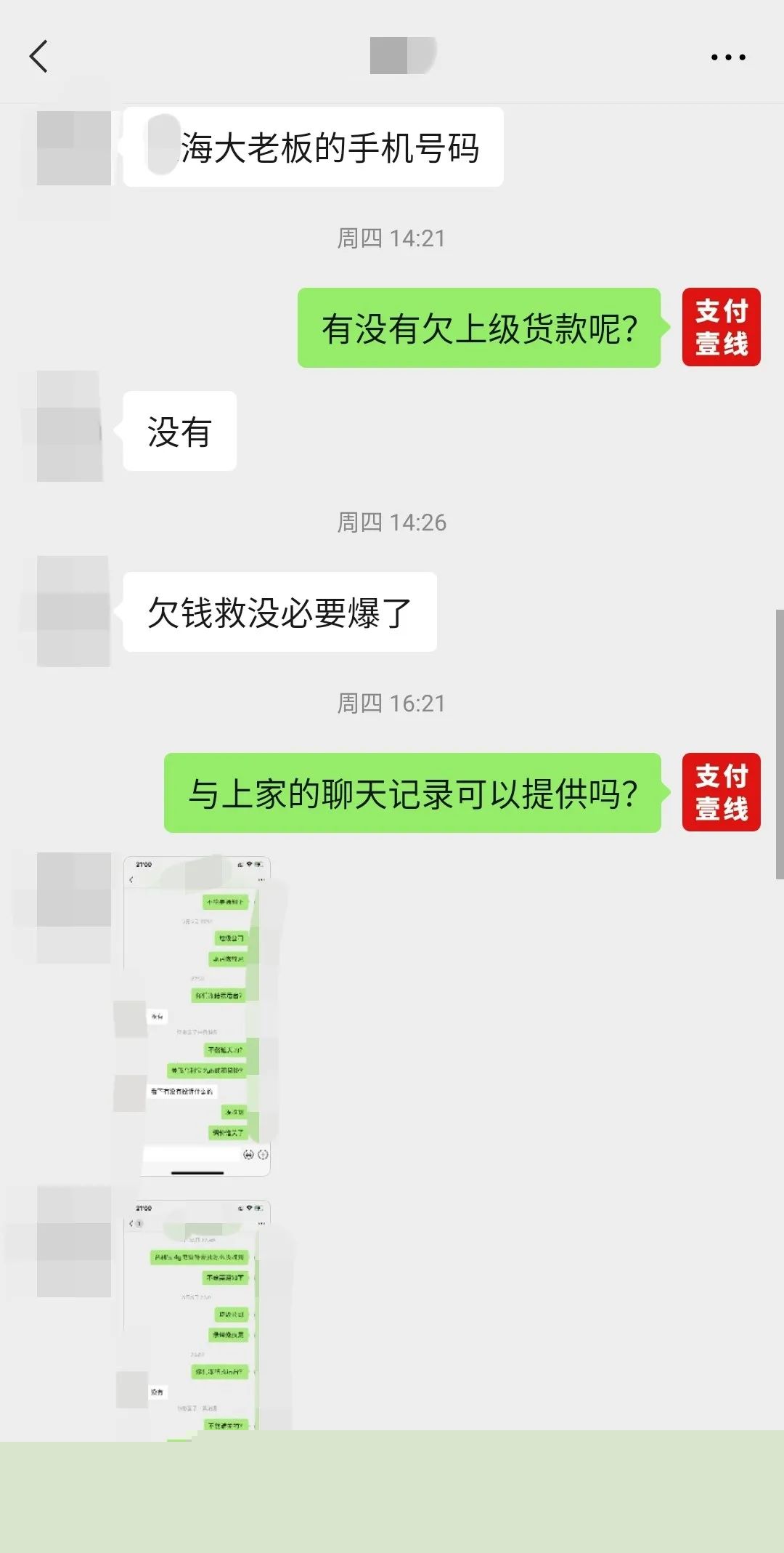 停发分润！上亿交易量被关后台，网友投诉上级以及XX宝公司