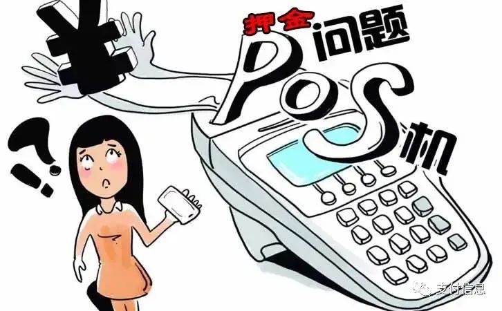 【警惕】电销POS机又出新手段！
