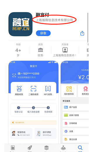 【突发】瀚银被中止续展,曾被指商户审核不严!翰商旗下产品融宜付被停止入网!(图4) 【突发】瀚银被中止续展,曾被指商户审核不严!翰商旗下产品融宜付被停止入网!(图4)