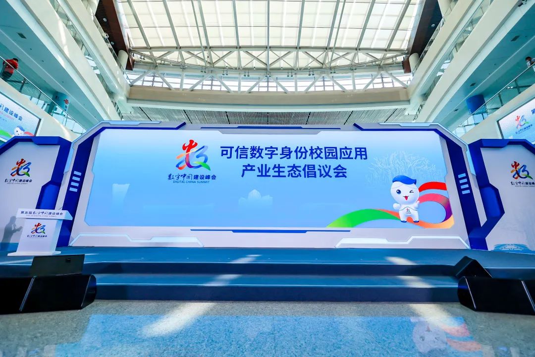 新大陆支付助力数字身份赋能平台首次在高校推广应用(图1)