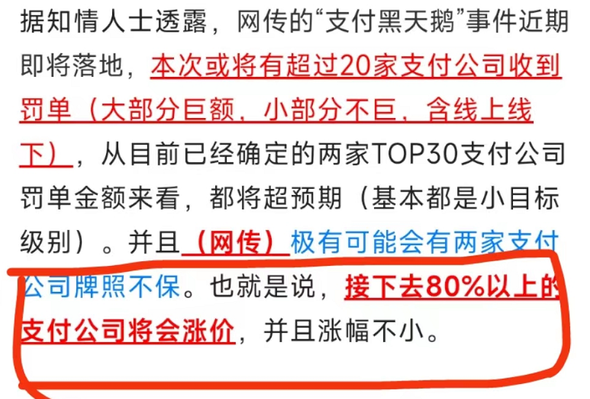 拉卡拉POS机费率变高涨费率了？怎么办？
