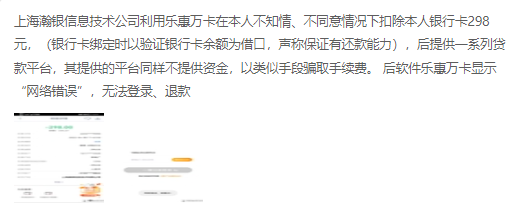 【突发】瀚银被中止续展,曾被指商户审核不严!翰商旗下产品融宜付被停止入网!(图3) 【突发】瀚银被中止续展,曾被指商户审核不严!翰商旗下产品融宜付被停止入网!(图3)