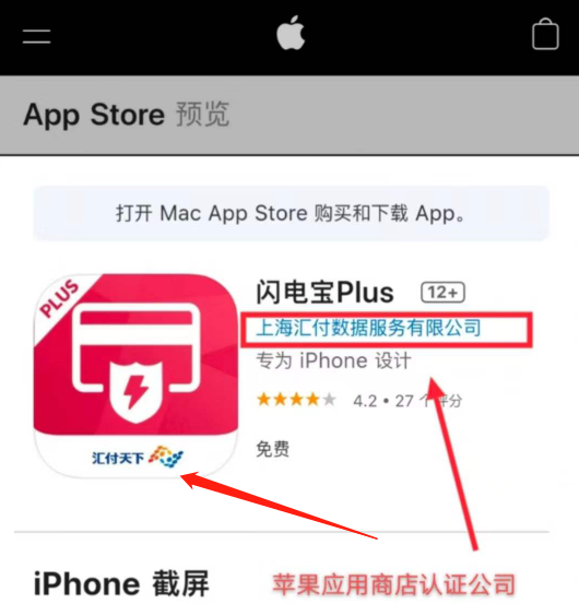 闪电宝Plus安全吗？公司及产品简介