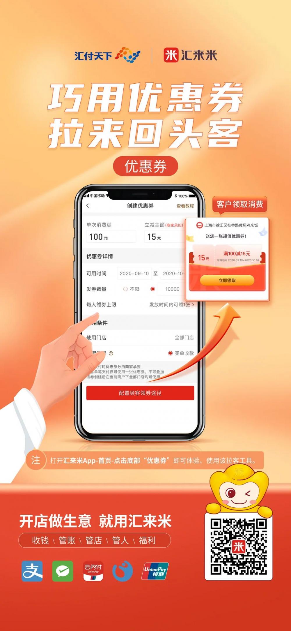 汇来米|8月营销玩法来啦！赶紧收藏！(图5)