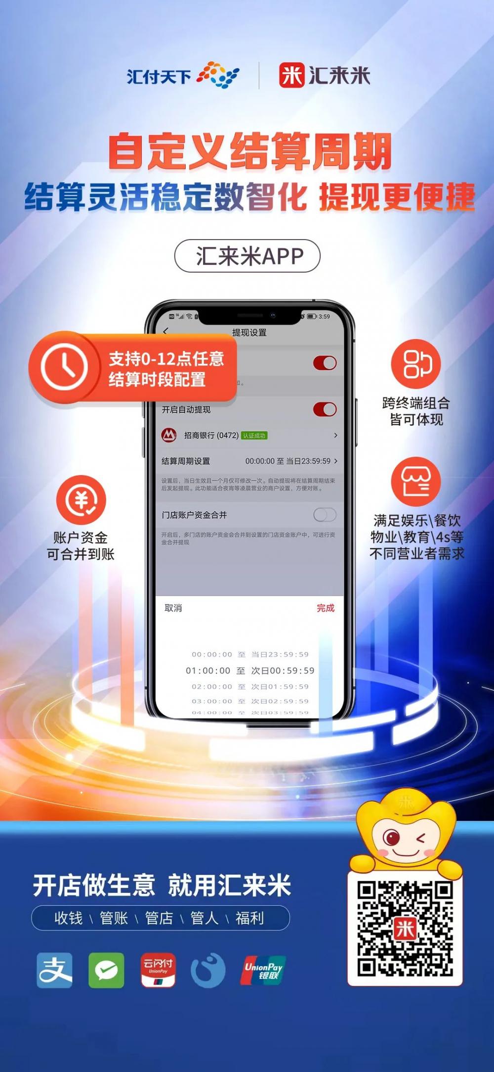 汇来米|8月营销玩法来啦！赶紧收藏！(图4)