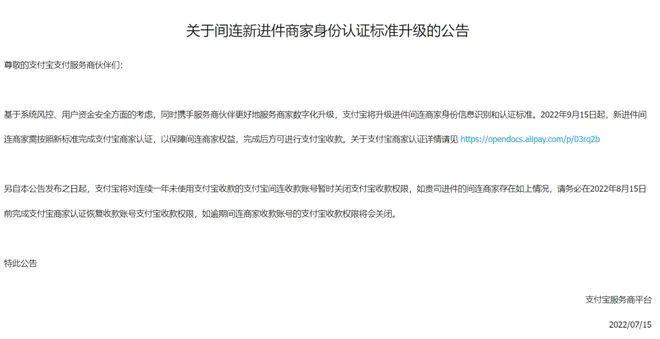 斗拱说 · 7月 | 汇付斗拱第二场直播圆满落幕、汇付天下技术创新加速突破 、数字人民币最新进展公布……(图5)
