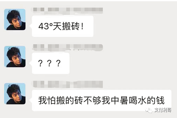 43度的砖搬起来好累，POS机代理信任感缺失，下级要求上级发毒誓