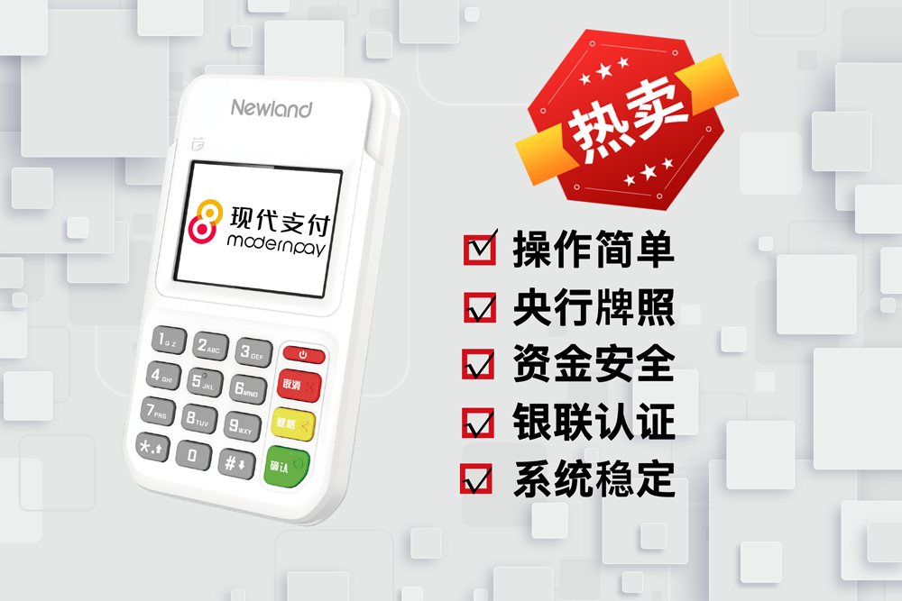 POS机费率越高越好，还是越低越好？