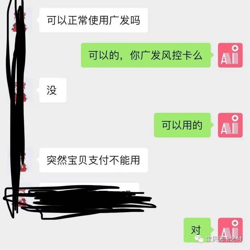宝贝支付暂停使用，建议用闪电宝plus替换(图1)