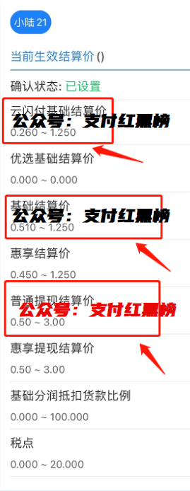 网传稳定平台国通POS机涨价1.25%+3元/笔、税点20%？真相是......