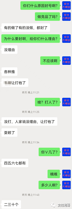 随行付鑫联盟封停20多个代理商账号，代理商上门拉横幅！