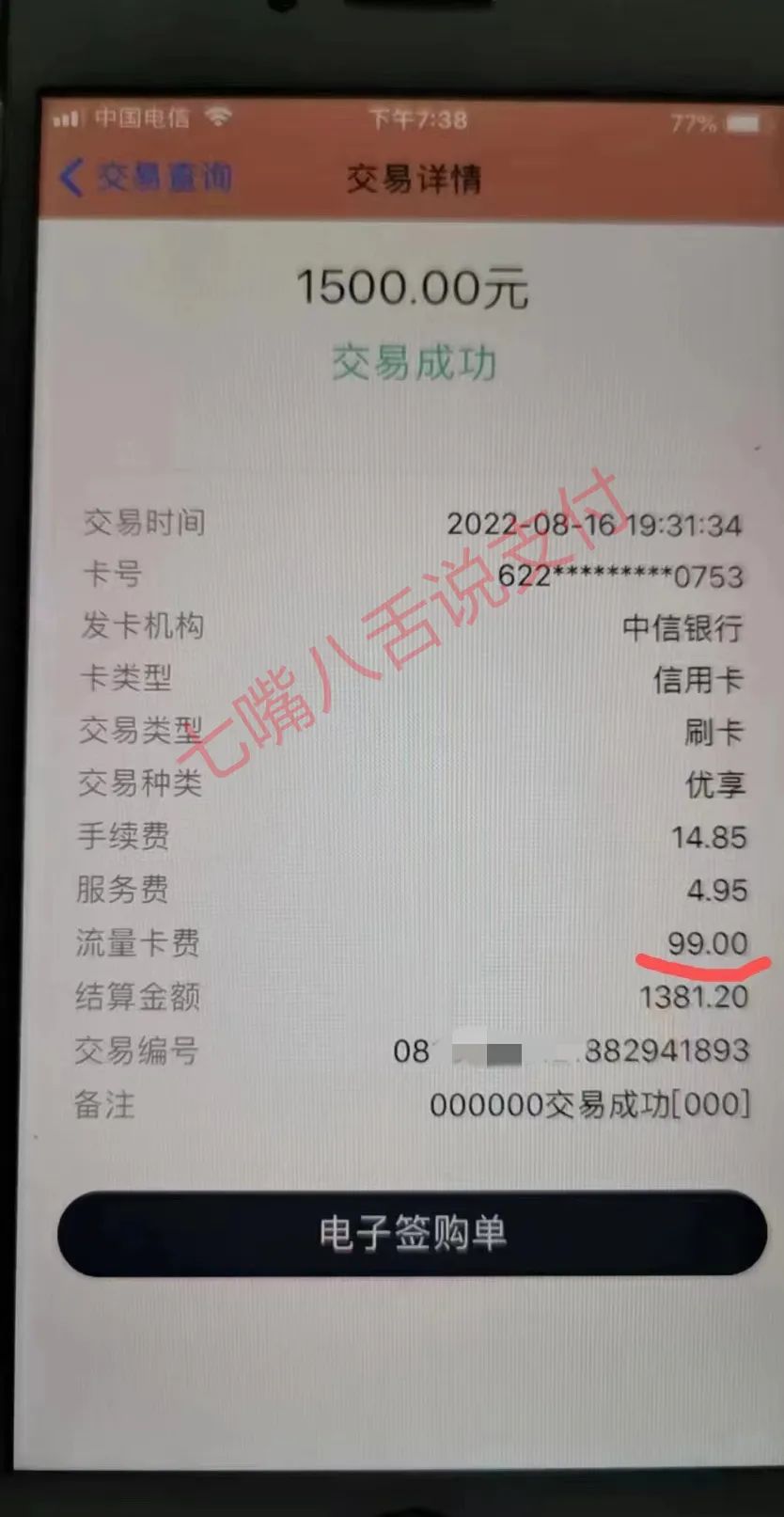 涨价潮即将大规模来袭：某产品刷100竟只到账1分…