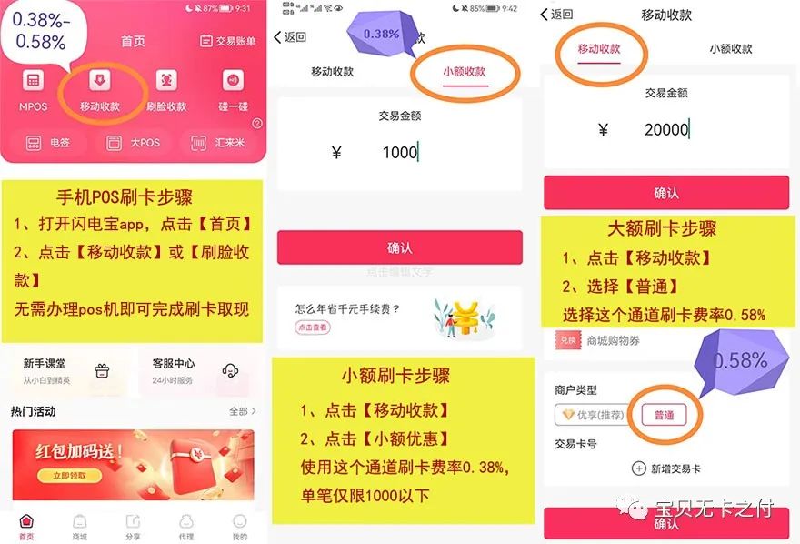 闪电宝plus平台是正规的吗？闪电宝plus是怎么注册使用的？