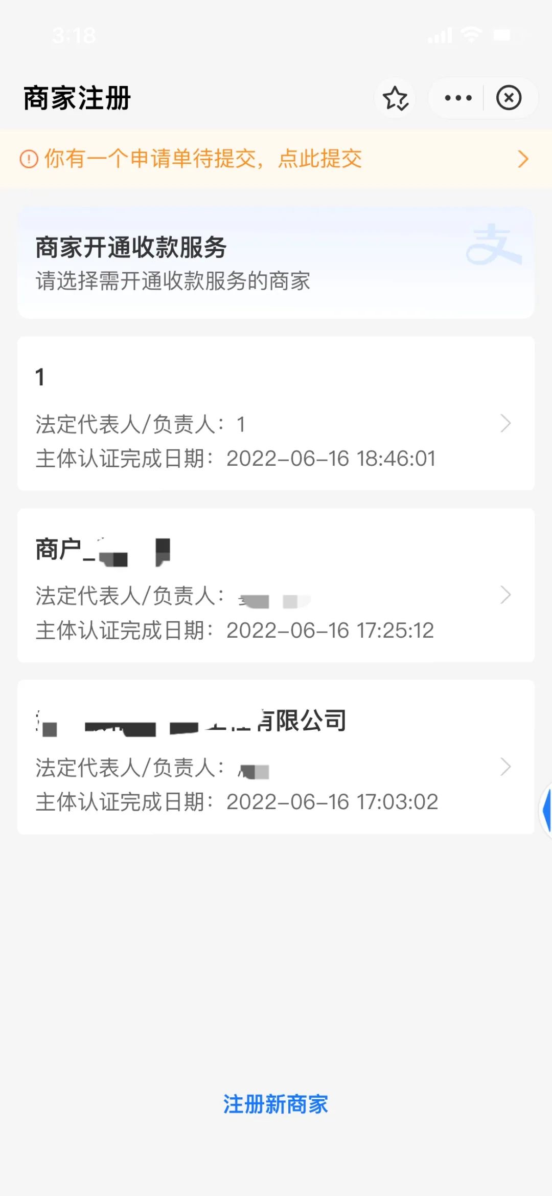 今日起，服务商未完成这项操作，正常交易将受影响！