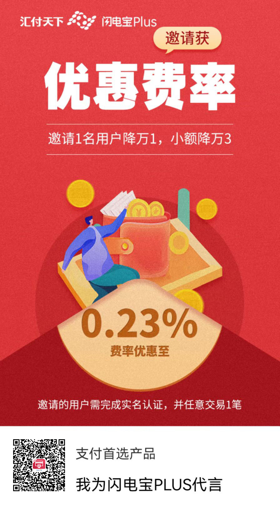 正规刷卡机pos机有哪些？现在大家都在用的是手机POS机软件