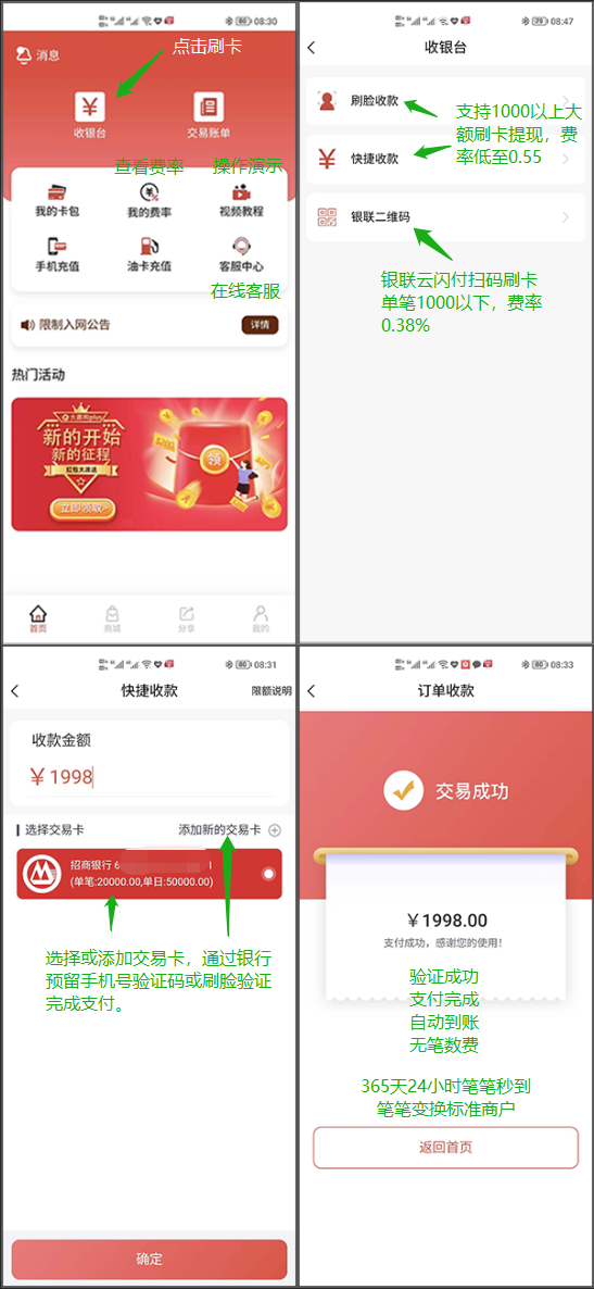 大嘉购plus靠谱吗，刷卡推荐可以扫码的手机POS！(图4)