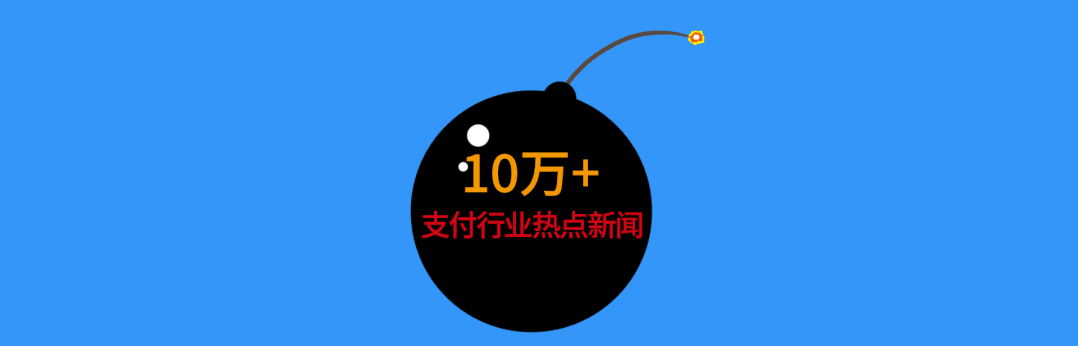 某支付公司现在每周跑法院,牌照马上过期(图1) 某支付公司现在每周跑法院,牌照马上过期(图1)
