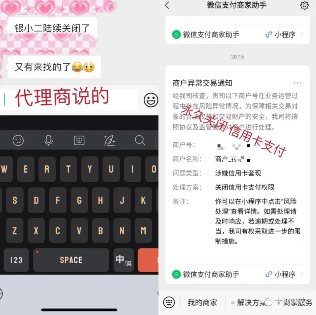 坏消息，码牌已凉，大量关闭信用卡支付