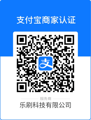 重要通知丨内含支付宝商户认证攻略~