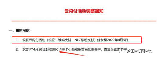 扫码收款0.38%将成为历史,又迎来0.6%时代(图1) 扫码收款0.38%将成为历史,又迎来0.6%时代(图1)