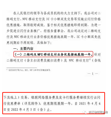 扫码收款0.38%将成为历史，又迎来0.6%时代