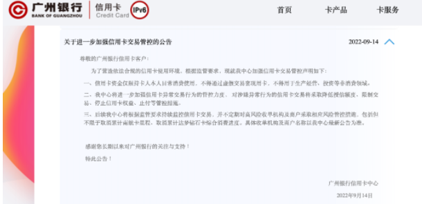信用卡坏消息！几家银行超强风控加码，直接动手帮你销卡！