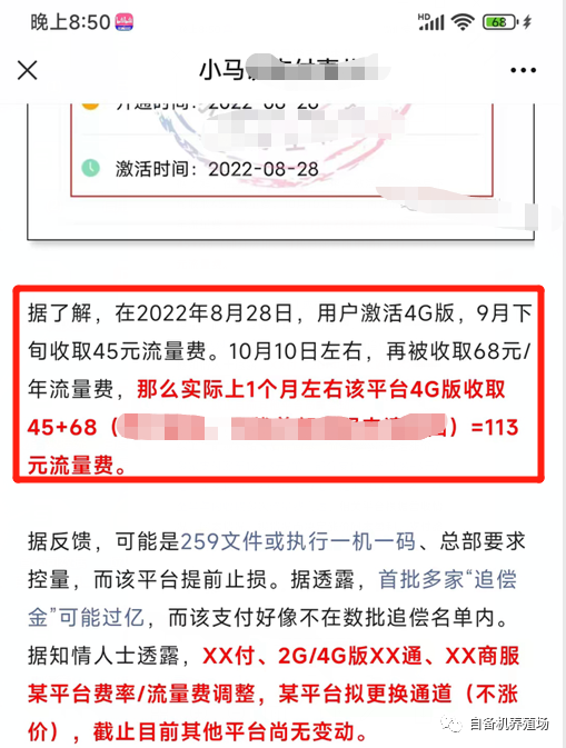 何其幸运？我们几乎避过了钱宝的涨价